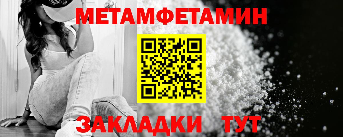 АМФЕТАМИН 97% Норильск