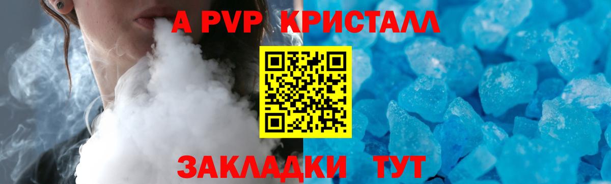 Alpha-PVP Crystall  Альфа ПВП СК КРИС  A PVP  APVP мука  наркошоп  Вход с VPN  Норильск 