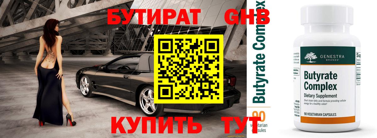 Норильск  БУТИРАТ оксана  Вход с VPN 