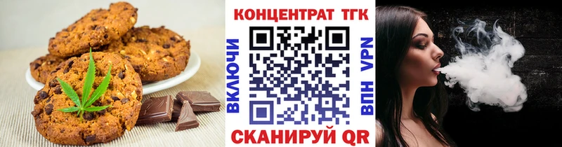Печенье с ТГК конопля что такое Норильск