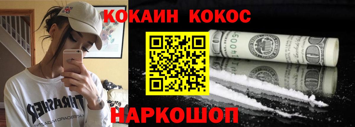 КОКАИН 97%  КОКАИН  COCAIN 97%  Норильск  Вход с VPN 