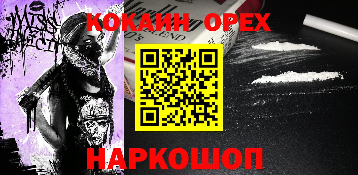 КОКАИН 98% Норильск