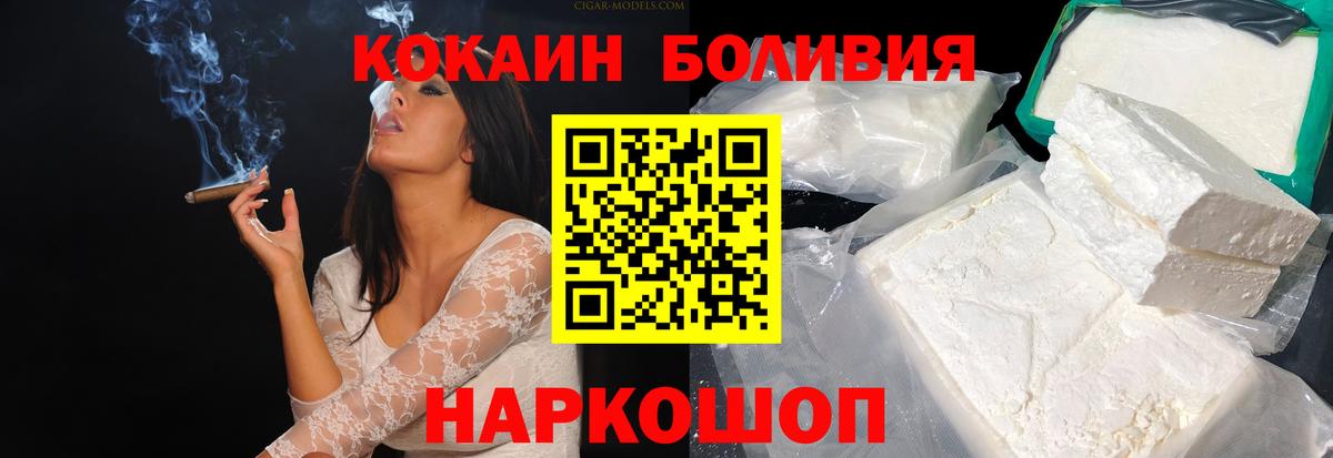 Cocaine Эквадор Норильск