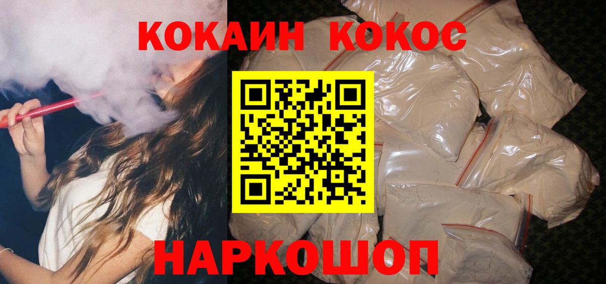 COCAIN  Вход с VPN  Норильск  Кокаин Columbia  КОКАИН Columbia 