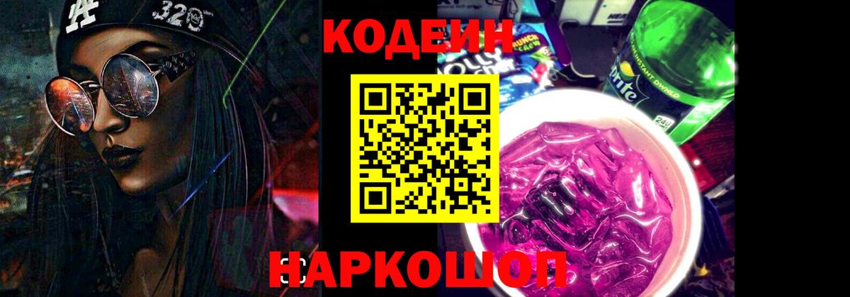 Норильск  Кодеиновый сироп Lean напиток Lean (лин)  цена   Вход с VPN  Кодеиновый сироп Lean напиток Lean (лин) 