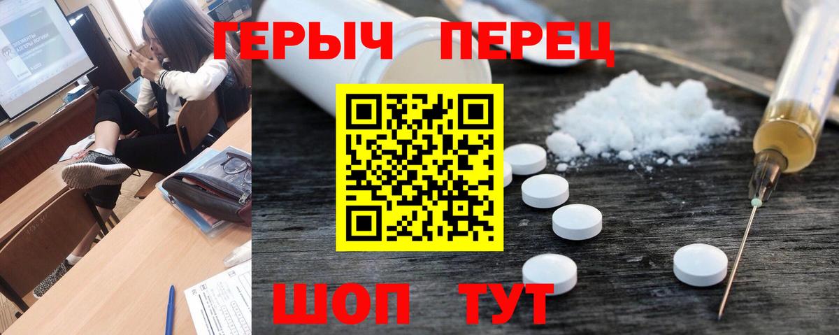 ГЕРОИН гречка Норильск
