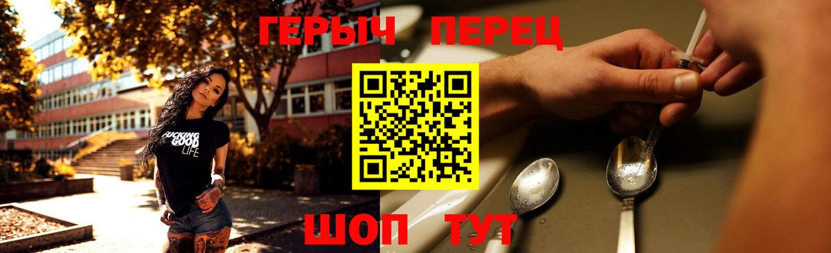 Норильск  ГЕРОИН Heroin  ГЕРОИН  Вход с VPN 
