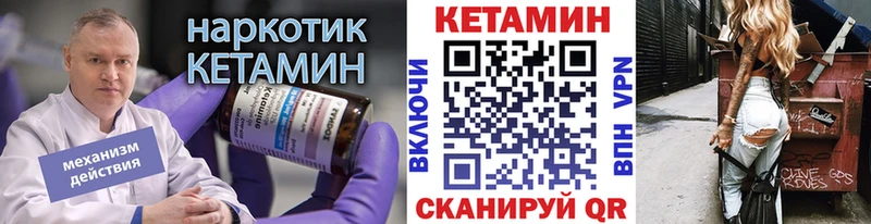 Кетамин VHQ  Норильск 