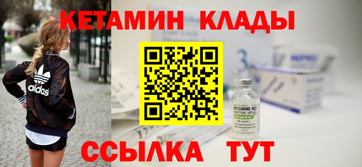 Норильск  КЕТАМИН ketamine  Вход с VPN 