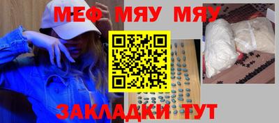 мефедрон Абинск