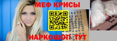 мефедрон Абинск