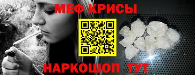 мефедрон Абинск