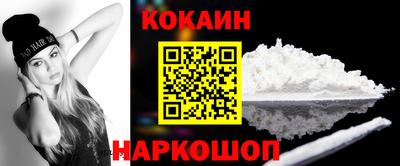 кокаин колумбия Абакан