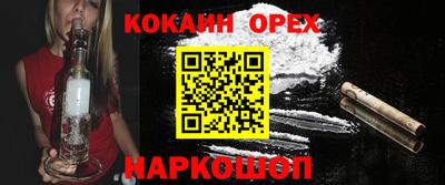 кокаин колумбия Абакан