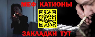 мефедрон Абинск