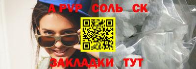 соль курить ск Обнинск