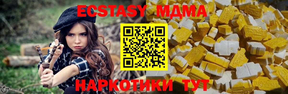 MDMA молли  MDMA Molly  Норильск  Вход с VPN 