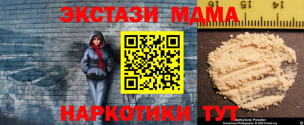 МДМА молли  MDMA crystal  Вход с VPN  Норильск 