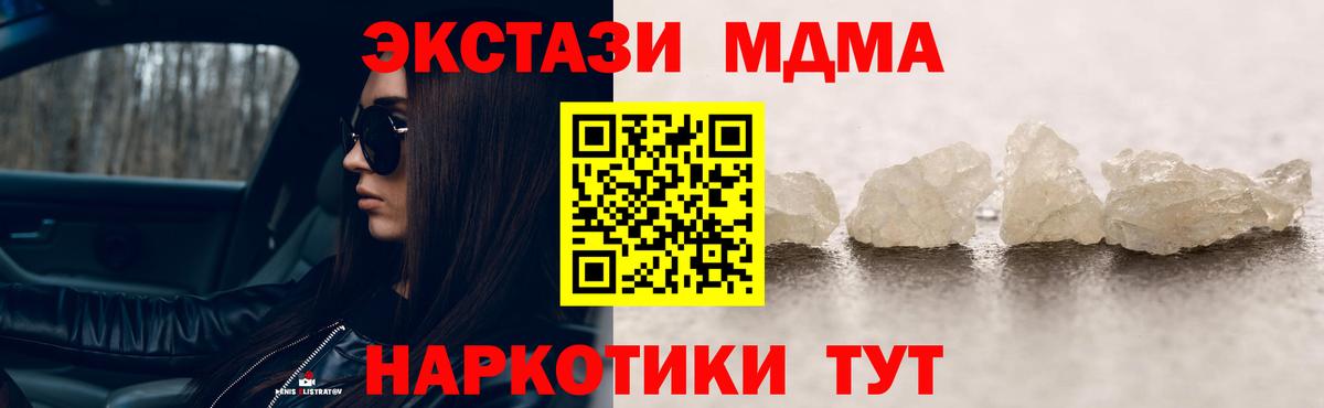 MDMA молли Норильск