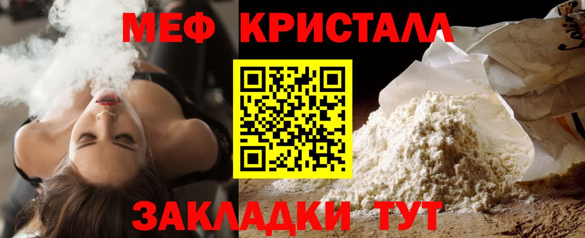 Меф мяу мяу кристаллы Норильск