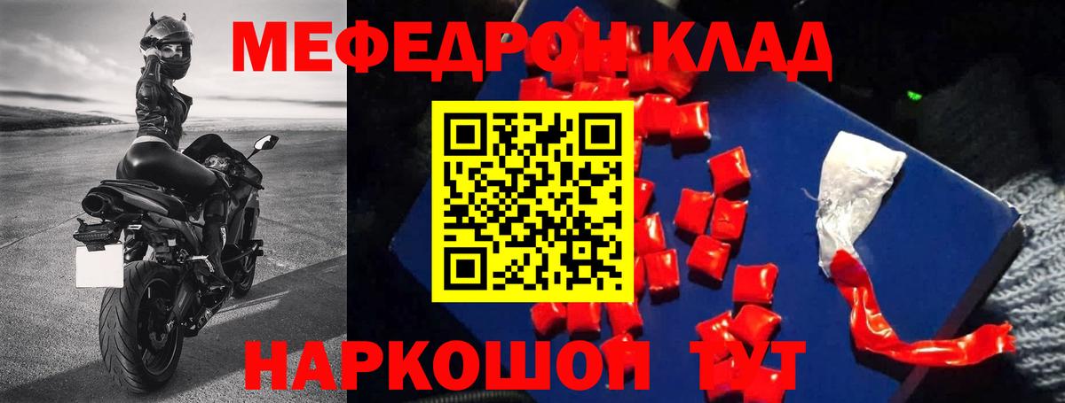 Меф Норильск