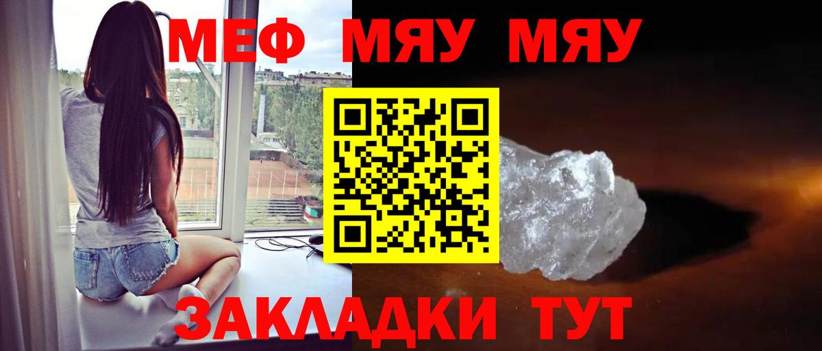 Меф  Виды наркотиков купить   Норильск  Меф mephedrone  Вход с VPN 