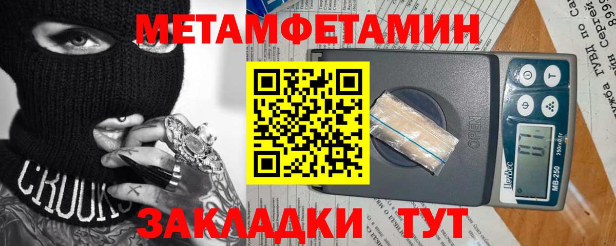 Метамфетамин мет Норильск