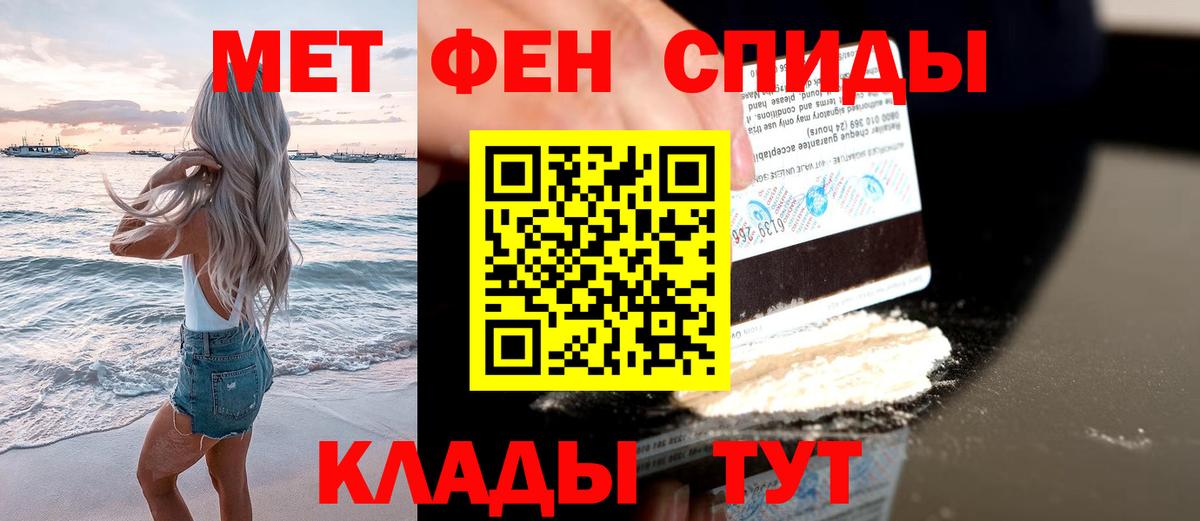 МЕТАМФЕТАМИН Methamphetamine Норильск