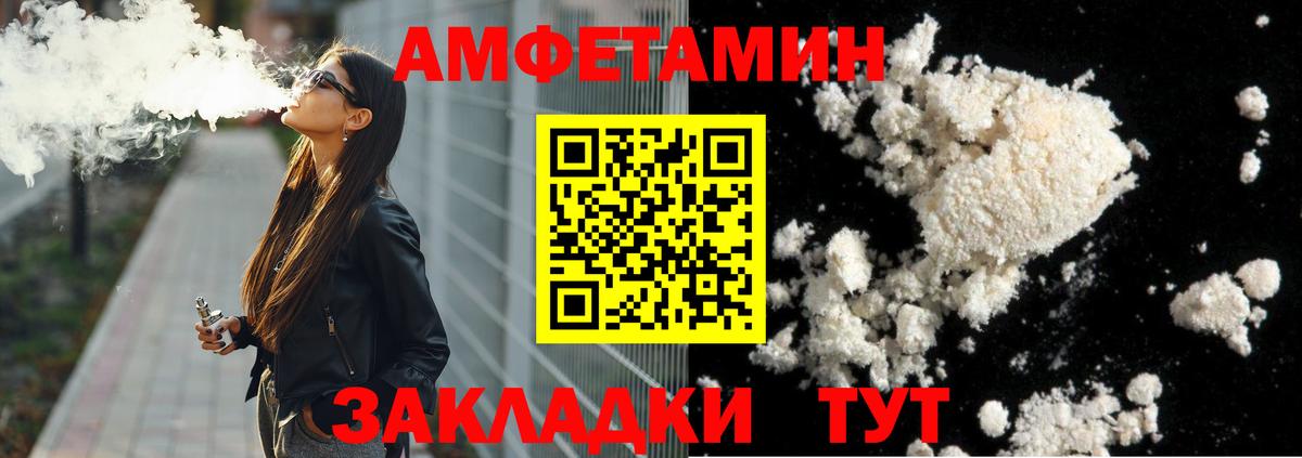 МЕТАМФЕТАМИН винт  Вход с VPN  Норильск 