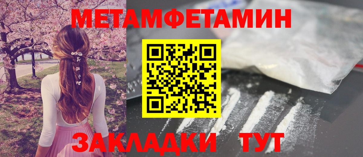 Метамфетамин мет  Вход с VPN  Норильск  Метамфетамин мет 