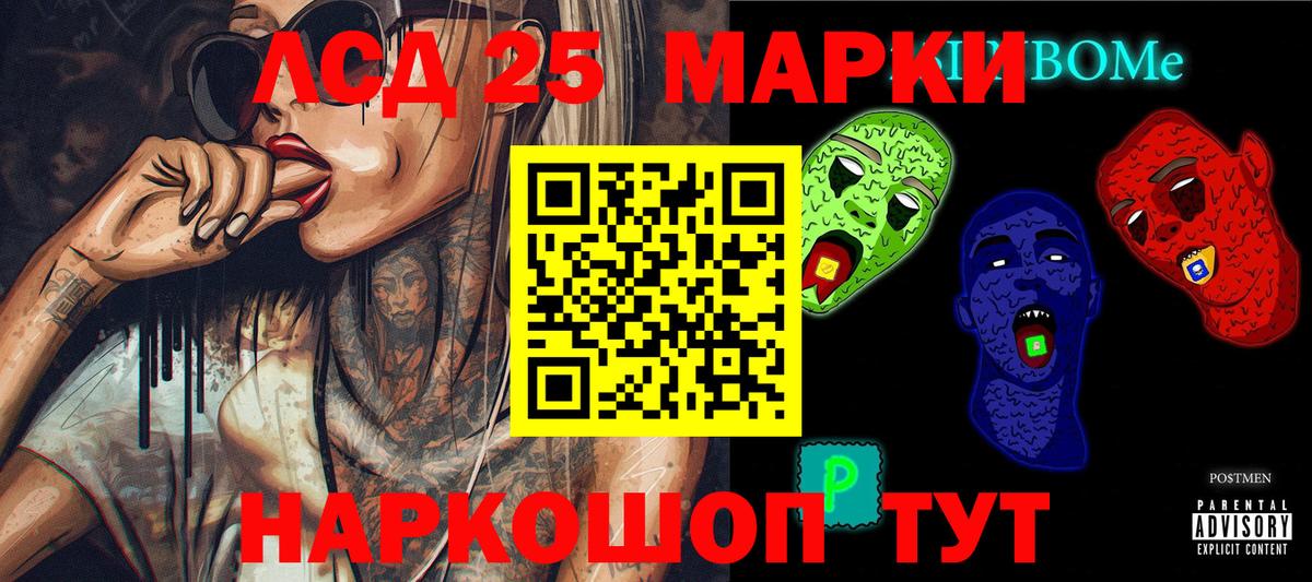 Наркотические марки 1500мкг Норильск