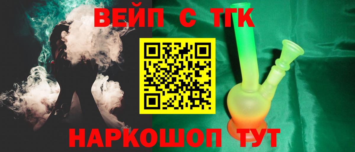 Норильск  ТГК концентрат  где купить наркоту  Вход с VPN  Дистиллят ТГК THC oil 